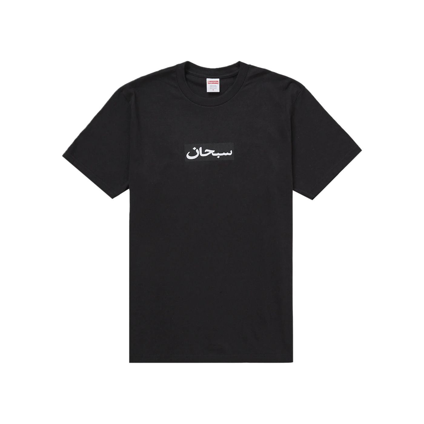 Supreme Arabic Box Logo Tee Black