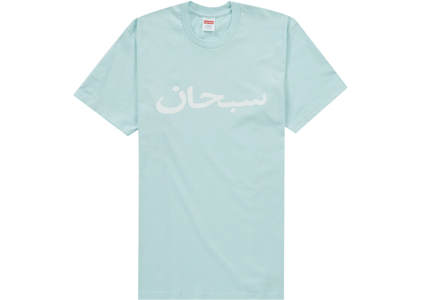 Supreme Arabic Logo T-Shirt Pale Blue