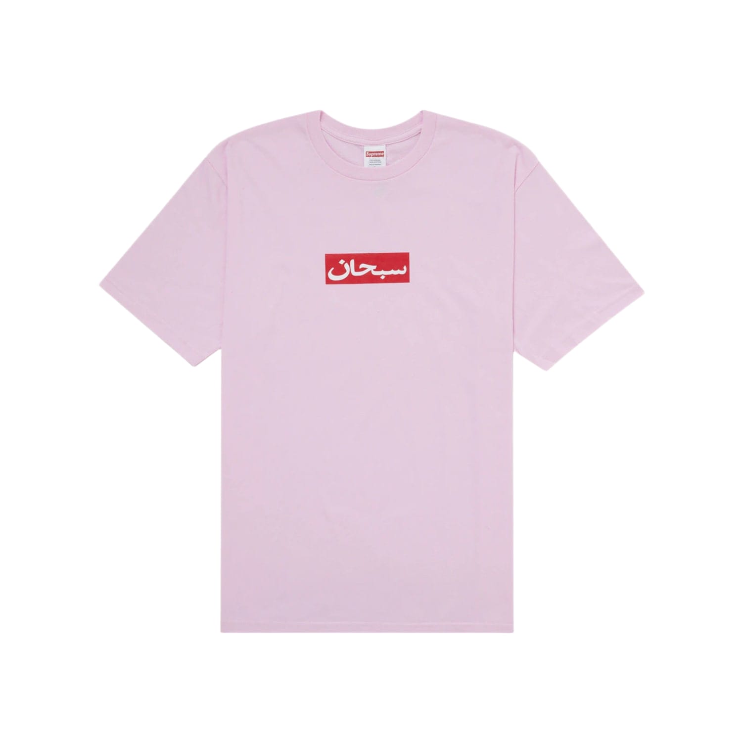 Supreme Arabic Box Logo Tee Light Pink