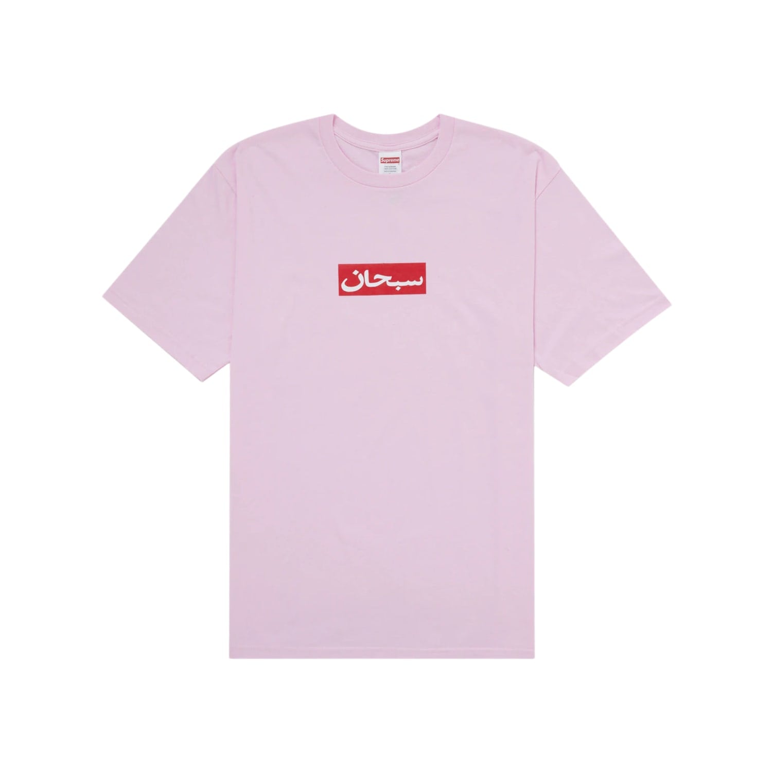 Supreme Arabic Box Logo Tee Light Pink